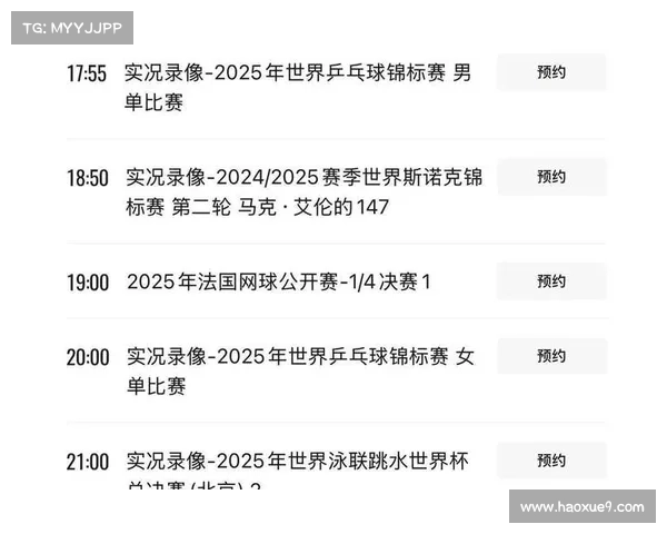 五加体育赛事频道节目表-体育赛事频道节目时间安排指南