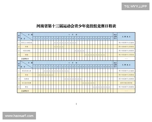 2018特别赛事 2018比赛日程 2018特别赛事 2018比赛日程