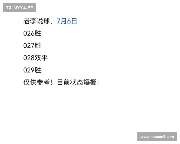 7月竞彩赛事;7月6日竞彩