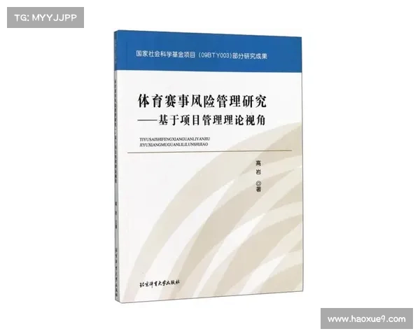 体育赛事风险部门-体育赛事风险的处理方法