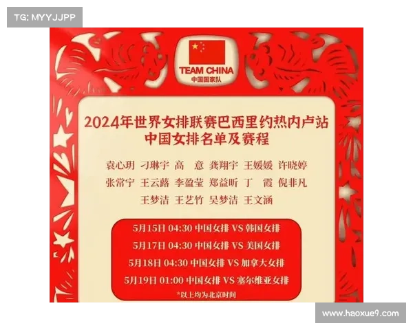 女排六月赛事(女排六月赛事时间表)